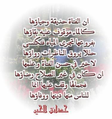 chof_weskot              omad9ola 7eta nwa7id awla .........